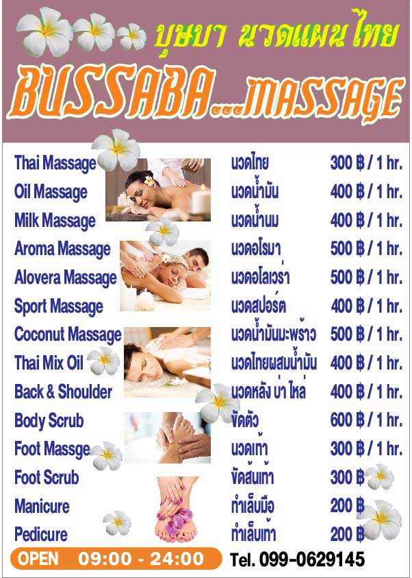 Bussaba Massage Khao Lak - Prices